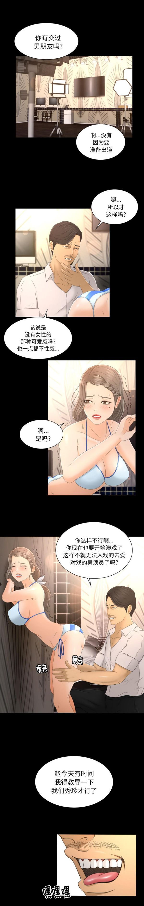 第1话 - 第19.jpg页