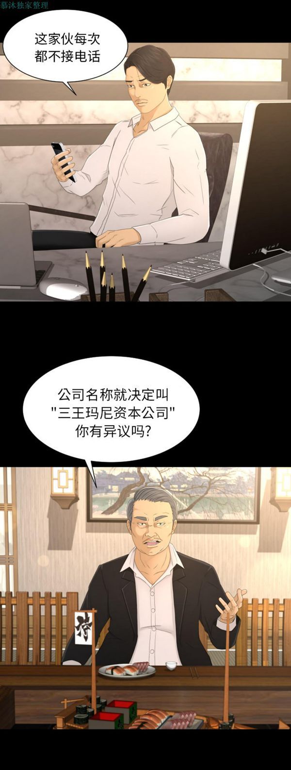 第3话 - 第3.jpg页