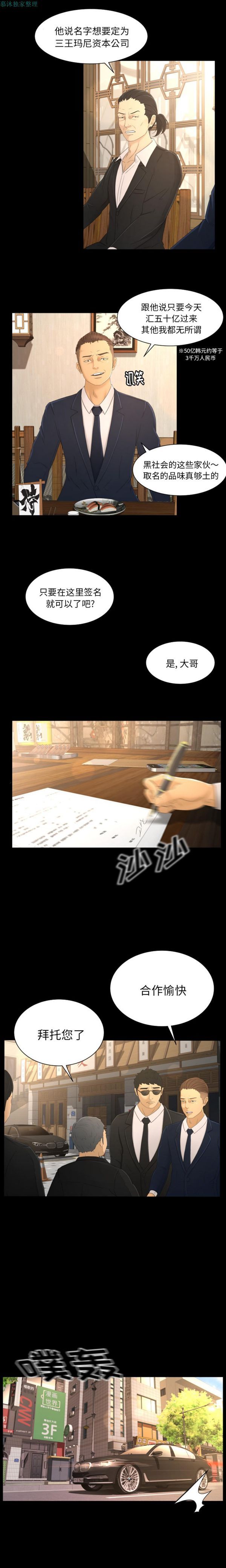 第3话 - 第4.jpg页