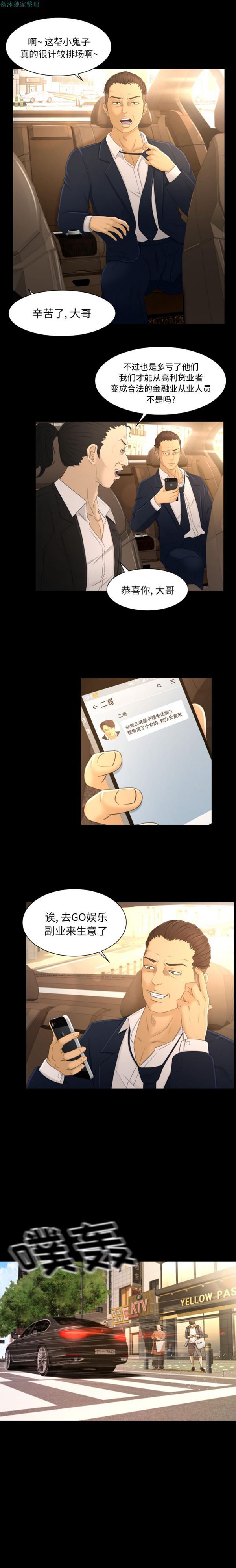 第3话 - 第5.jpg页