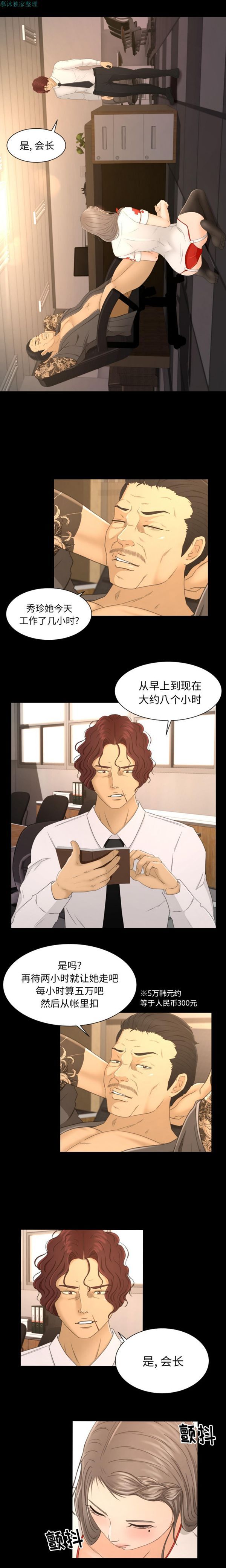 第3话 - 第9.jpg页