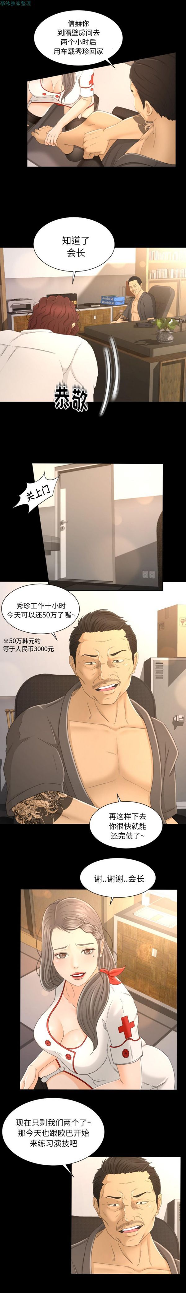 第3话 - 第10.jpg页