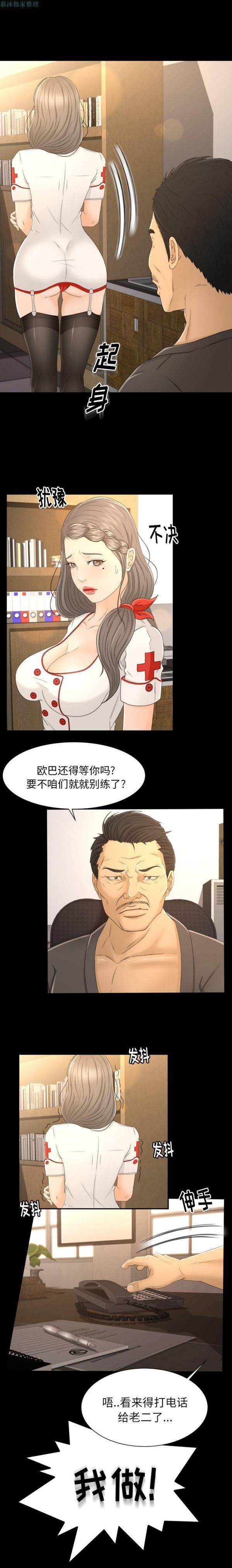 第3话 - 第11.jpg页