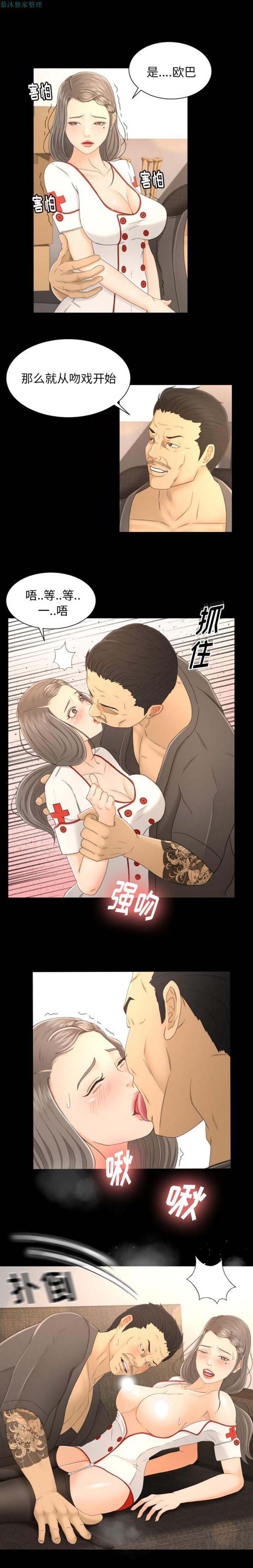 第3话 - 第13.jpg页