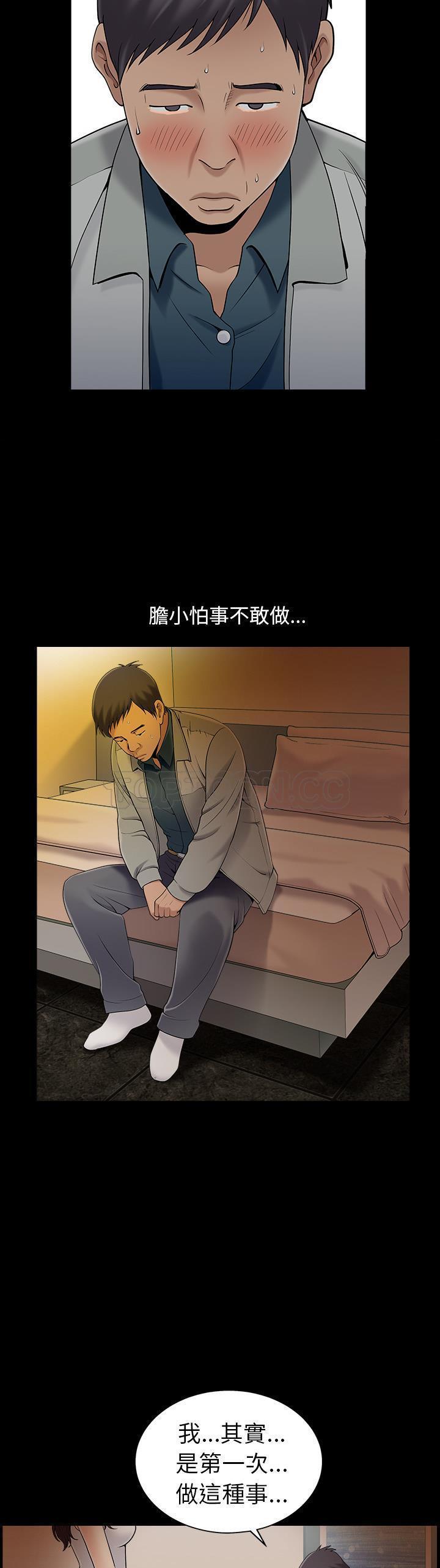 第1话 - 第25.jpg页