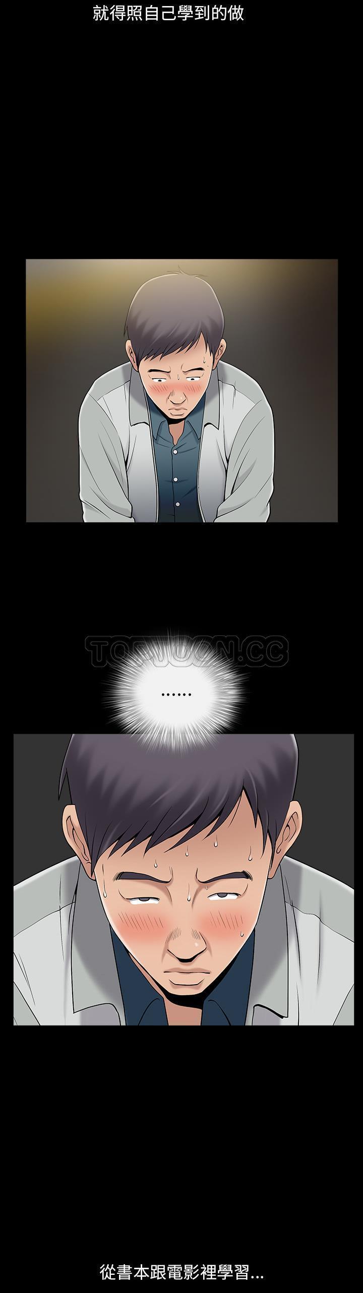 第1话 - 第29.jpg页