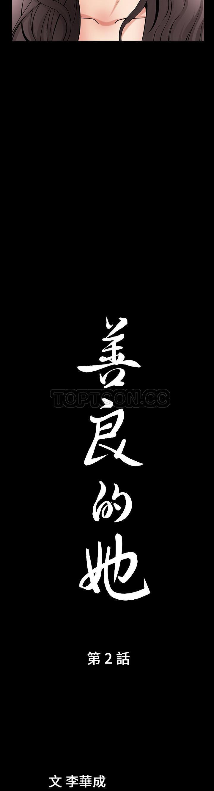 第2话 - 第3.jpg页