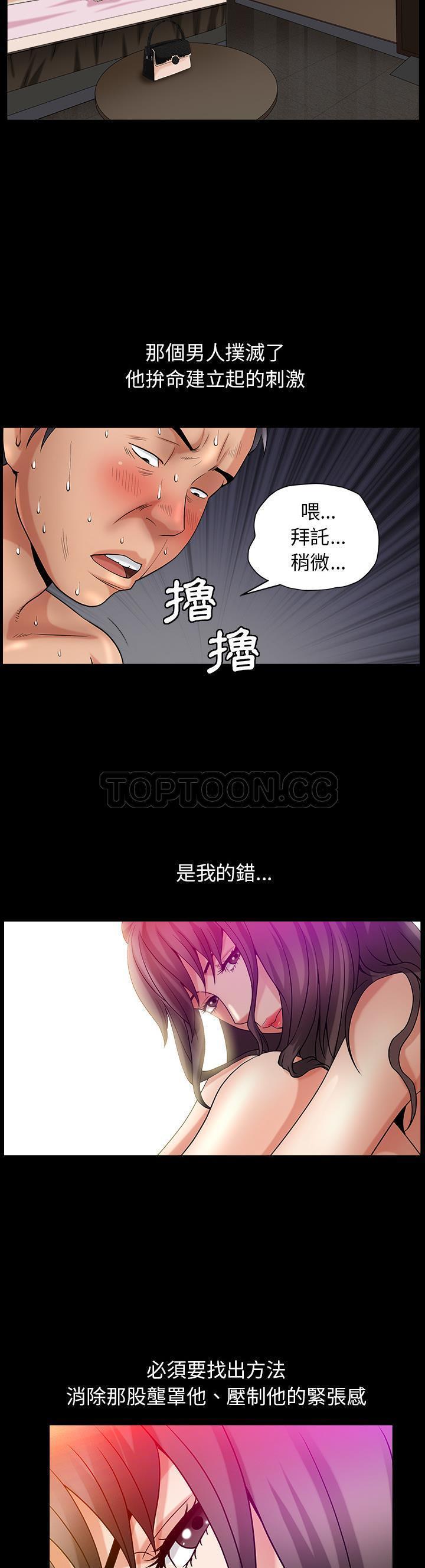 第2话 - 第24.jpg页