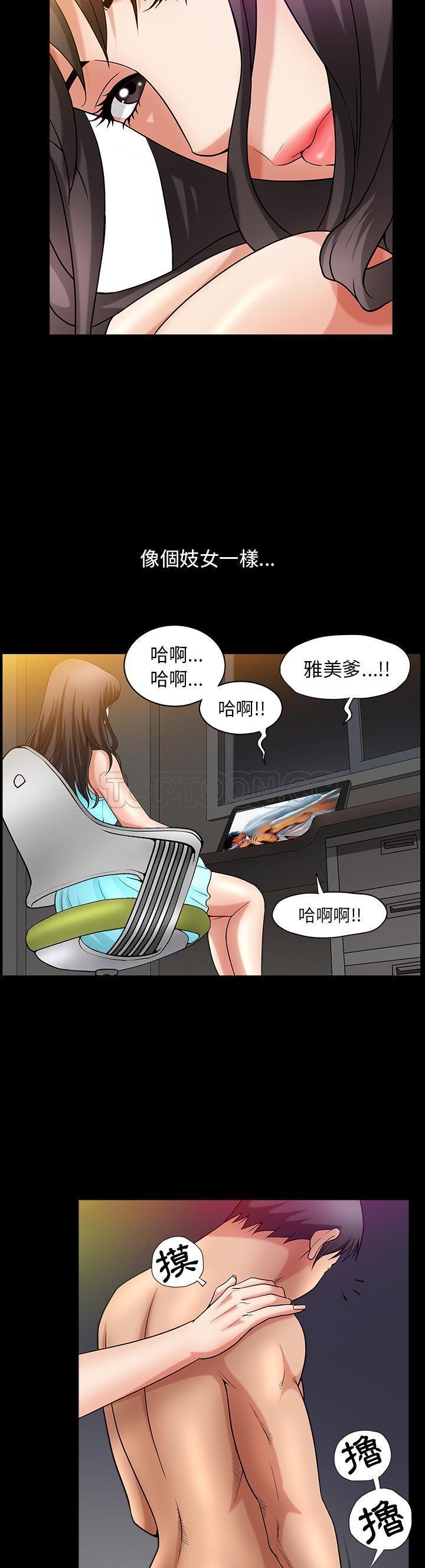 第2话 - 第25.jpg页