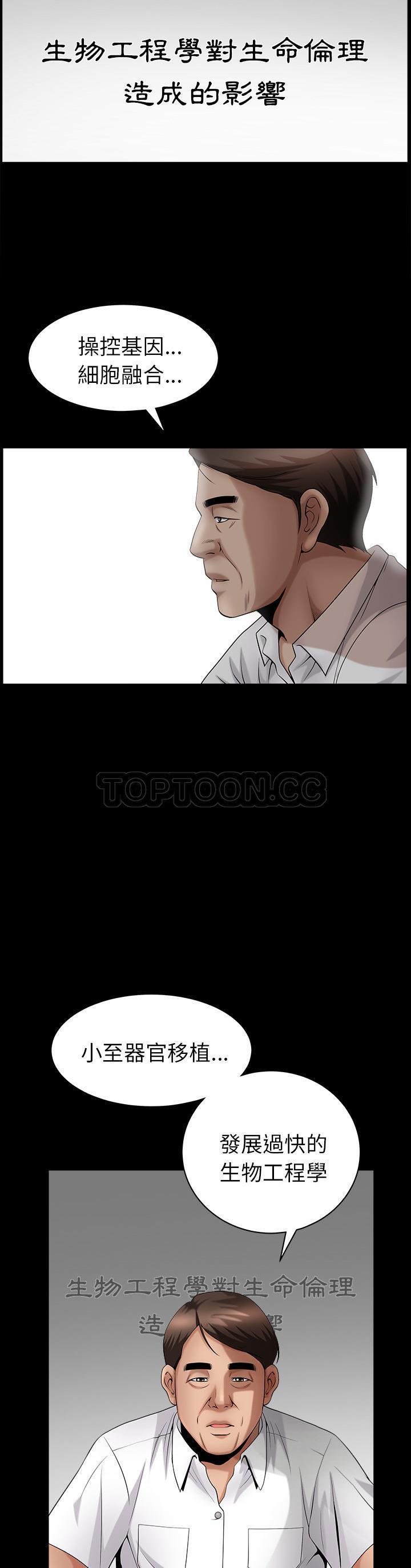 第3话 - 第2.jpg页