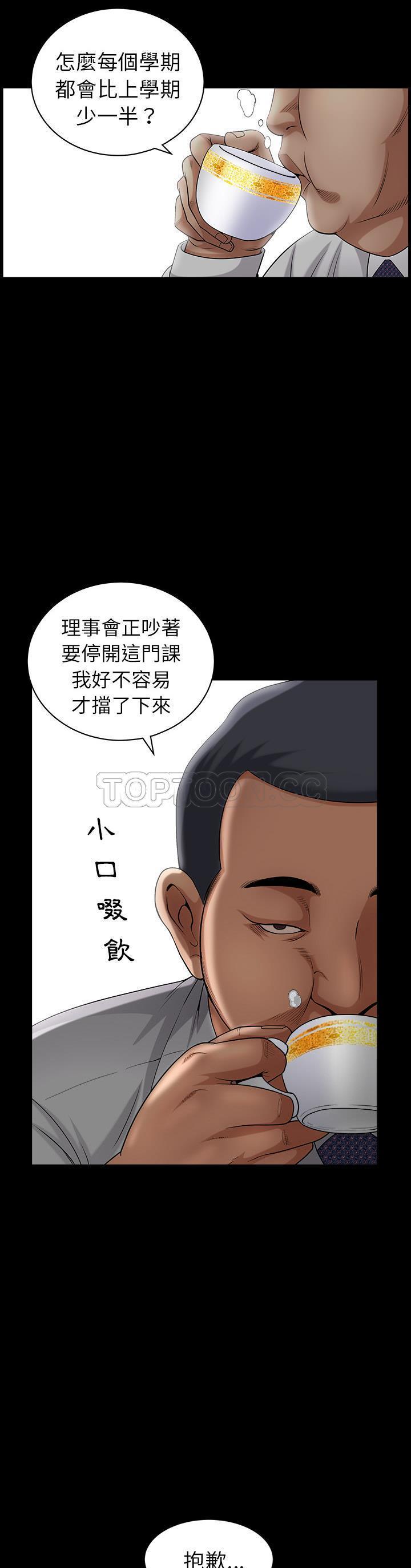 第3话 - 第6.jpg页