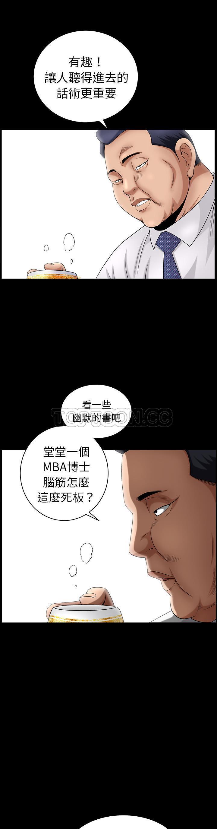 第3话 - 第8.jpg页