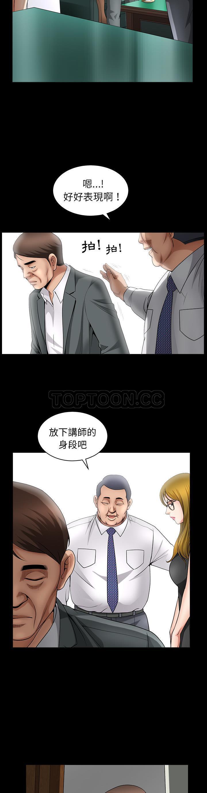 第3话 - 第12.jpg页