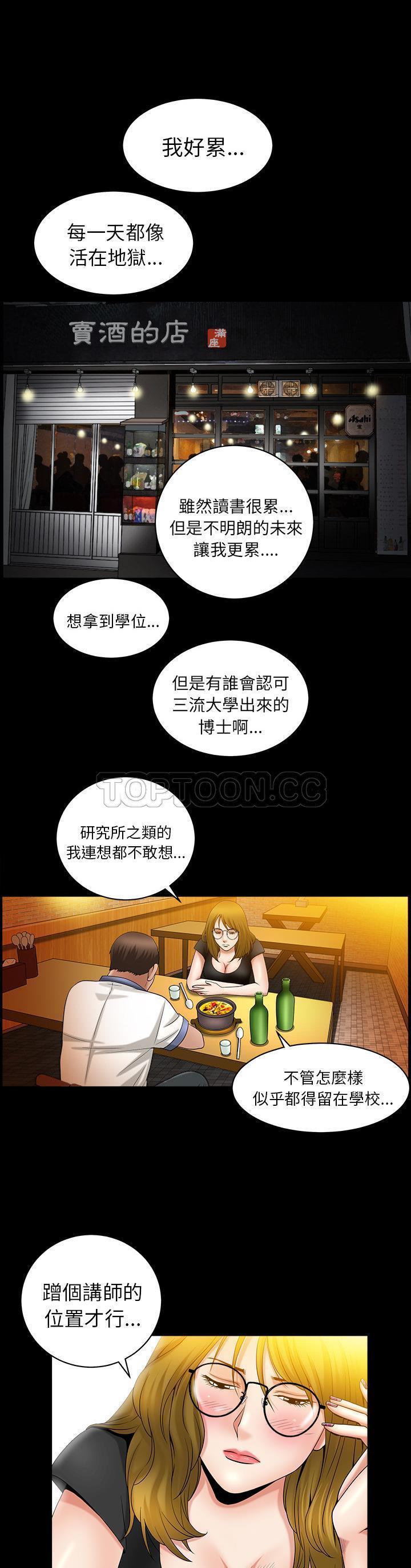 第3话 - 第36.jpg页
