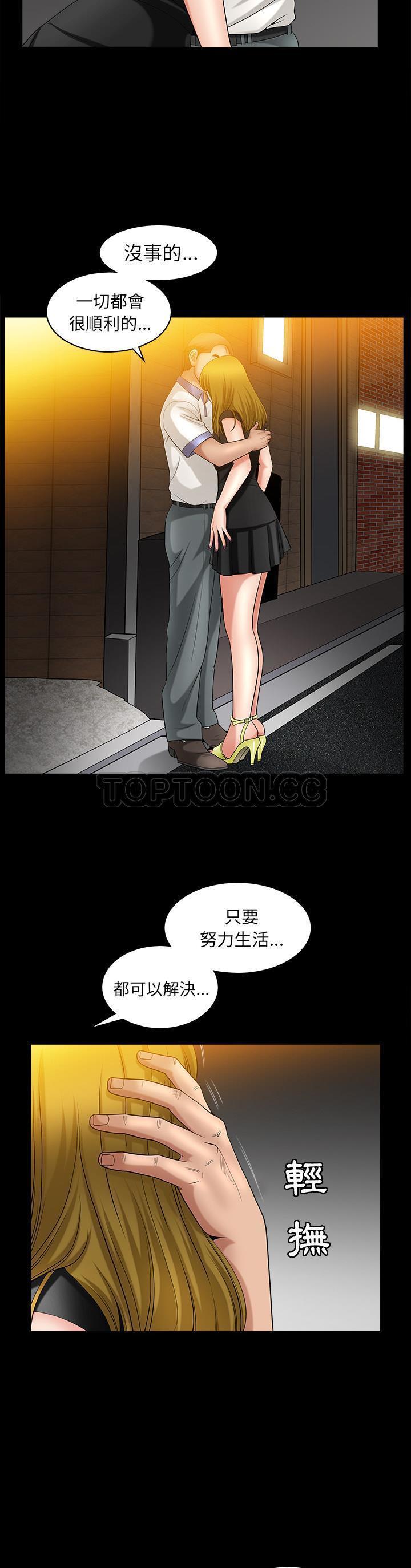 第3话 - 第41.jpg页