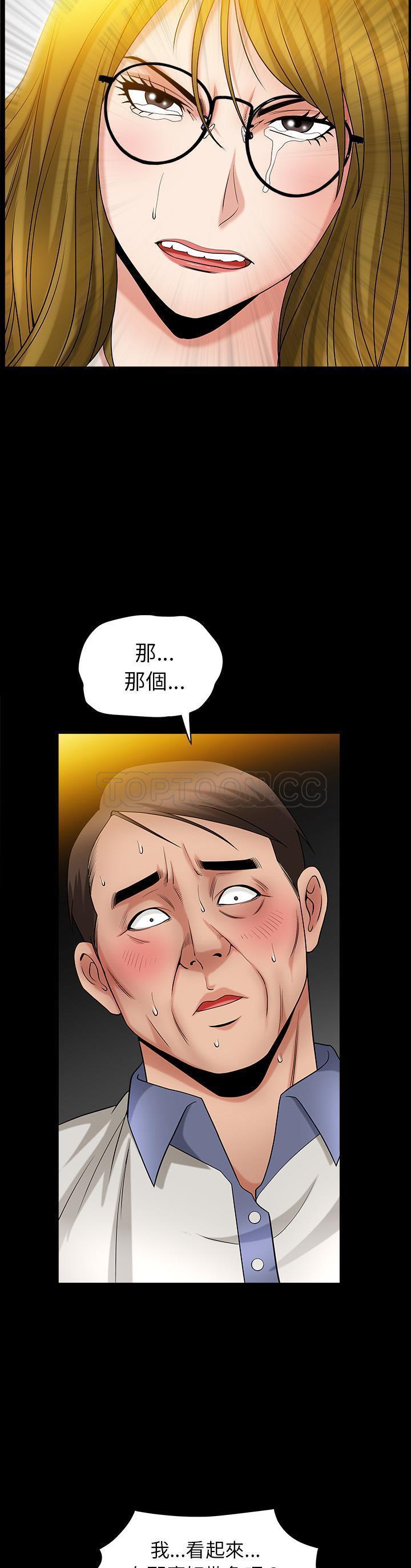 第3话 - 第43.jpg页