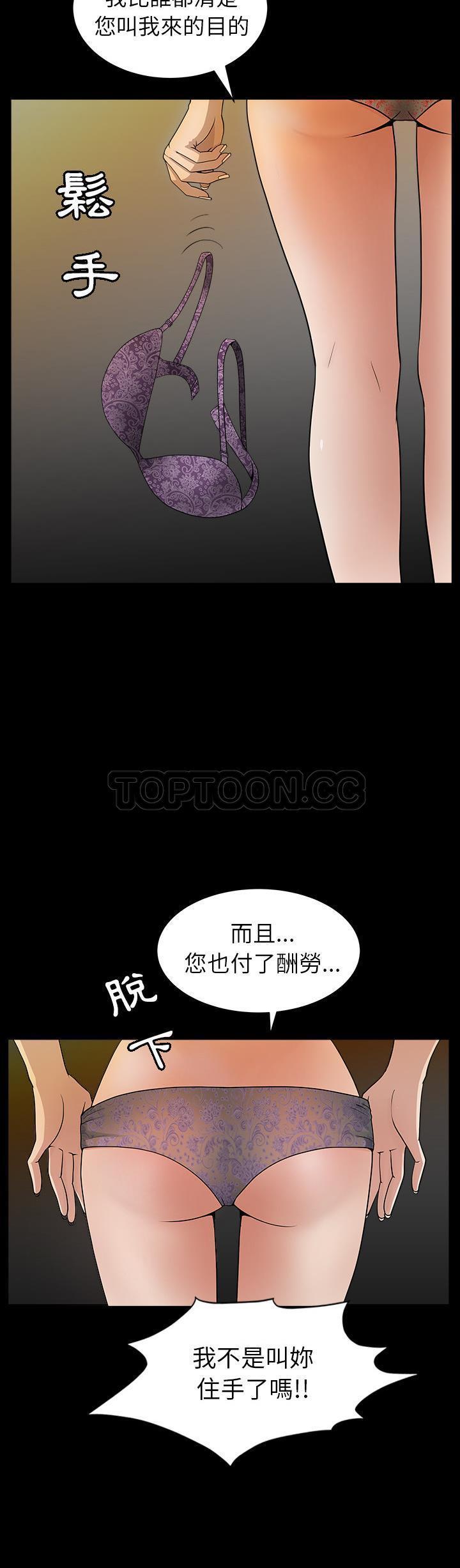 第4话 - 第28.jpg页