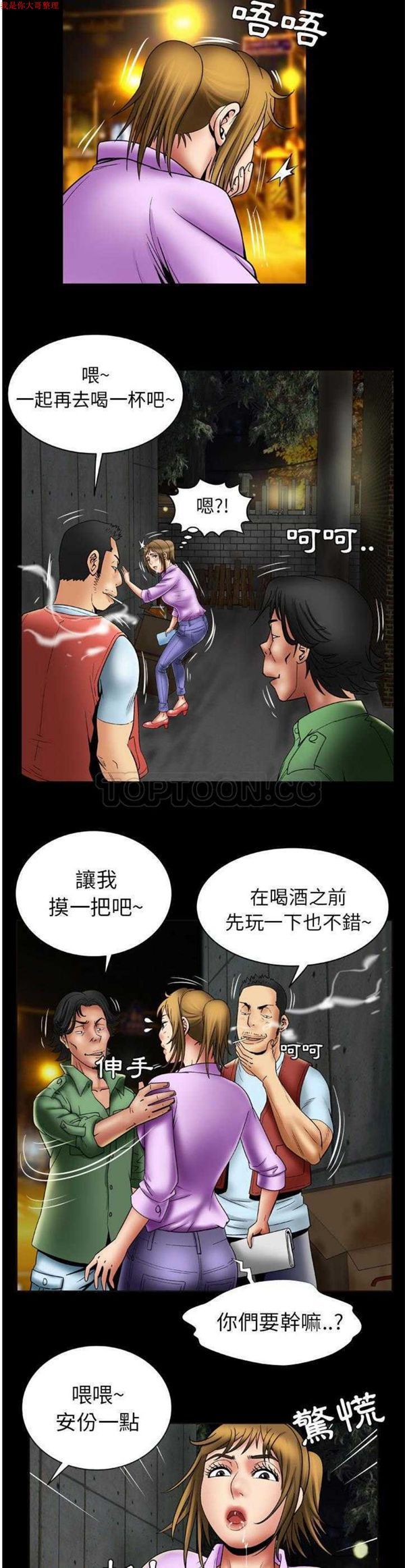 第23话 - 第12.jpg页