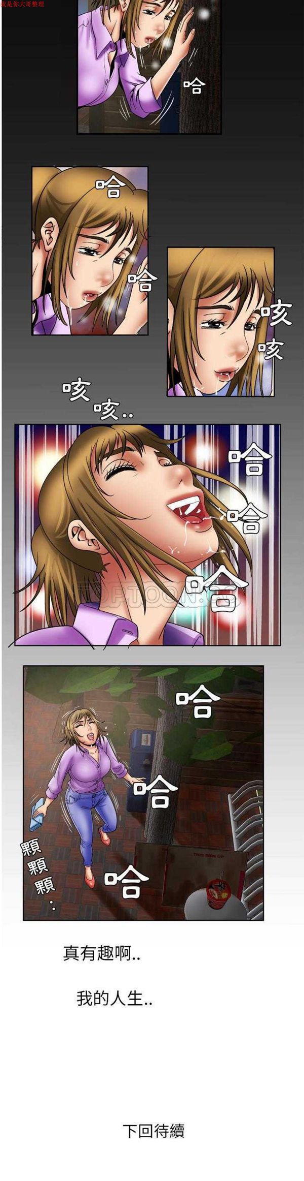 第23话 - 第15.jpg页