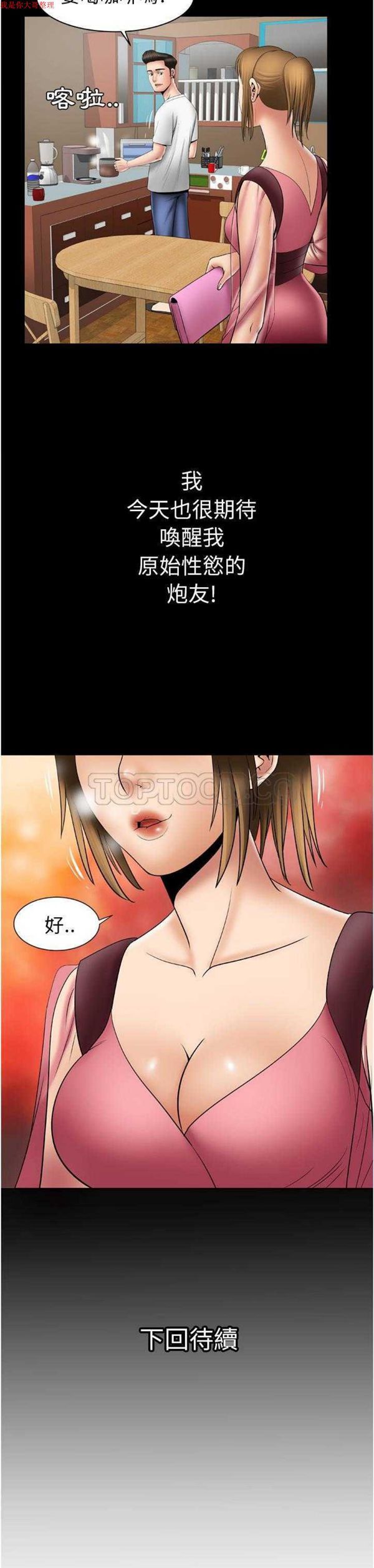 第24话 - 第15.jpg页