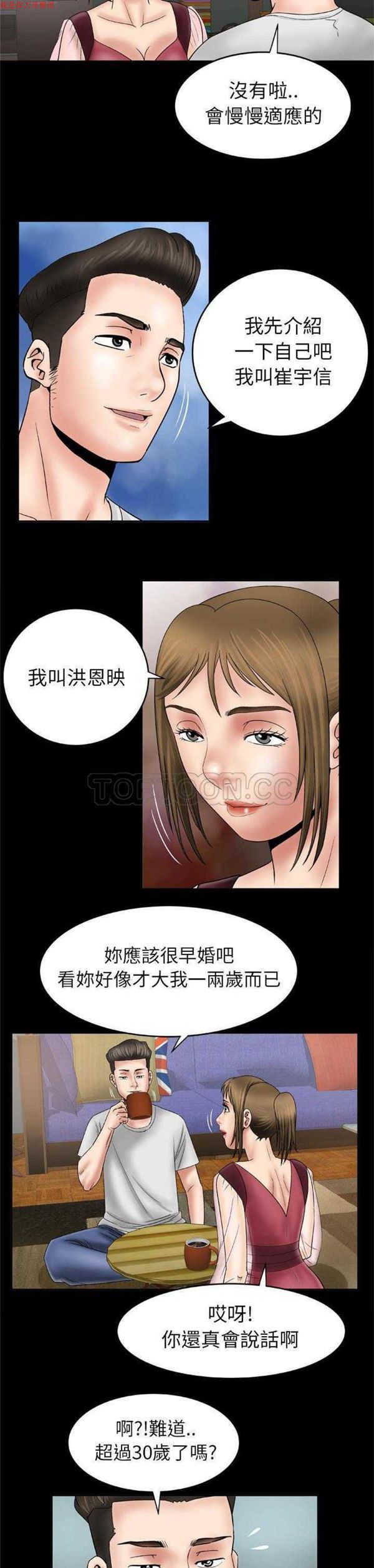 第25话 - 第5.jpg页
