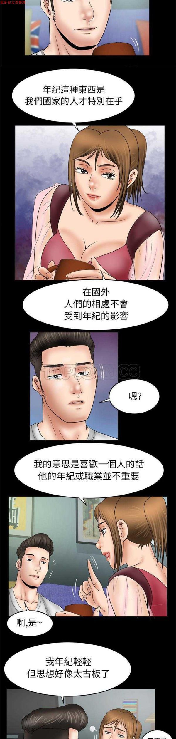 第25话 - 第6.jpg页