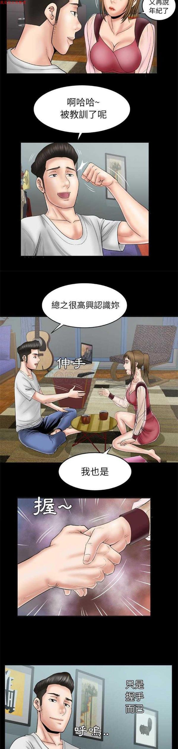 第25话 - 第7.jpg页