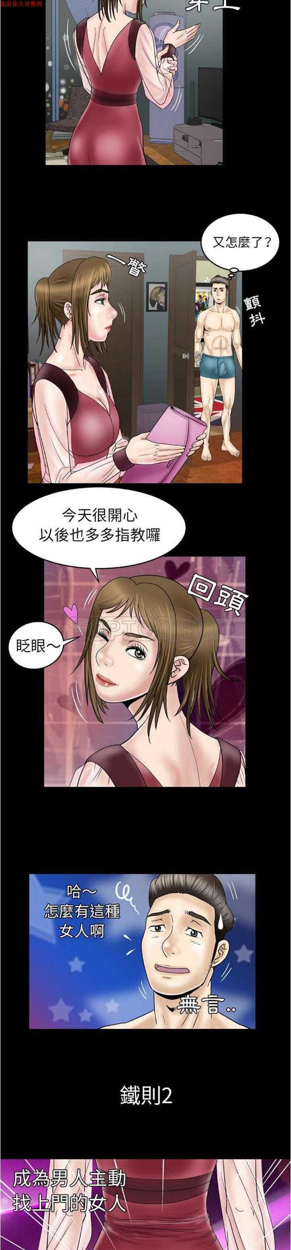 第26话 - 第14.jpg页