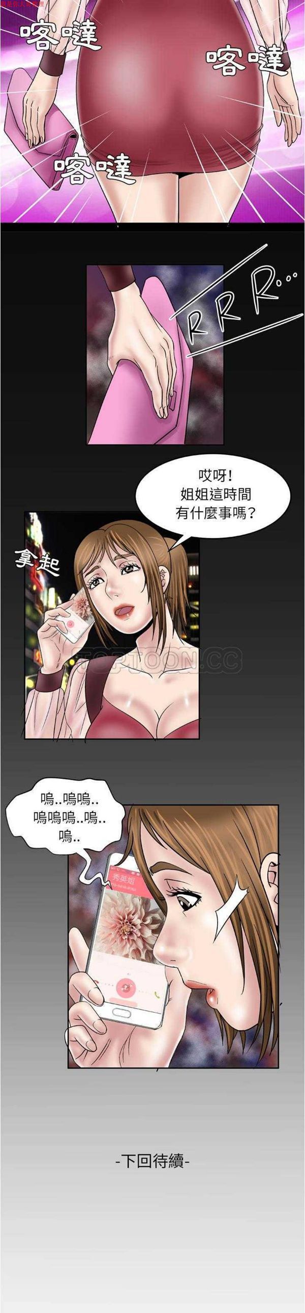 第26话 - 第15.jpg页