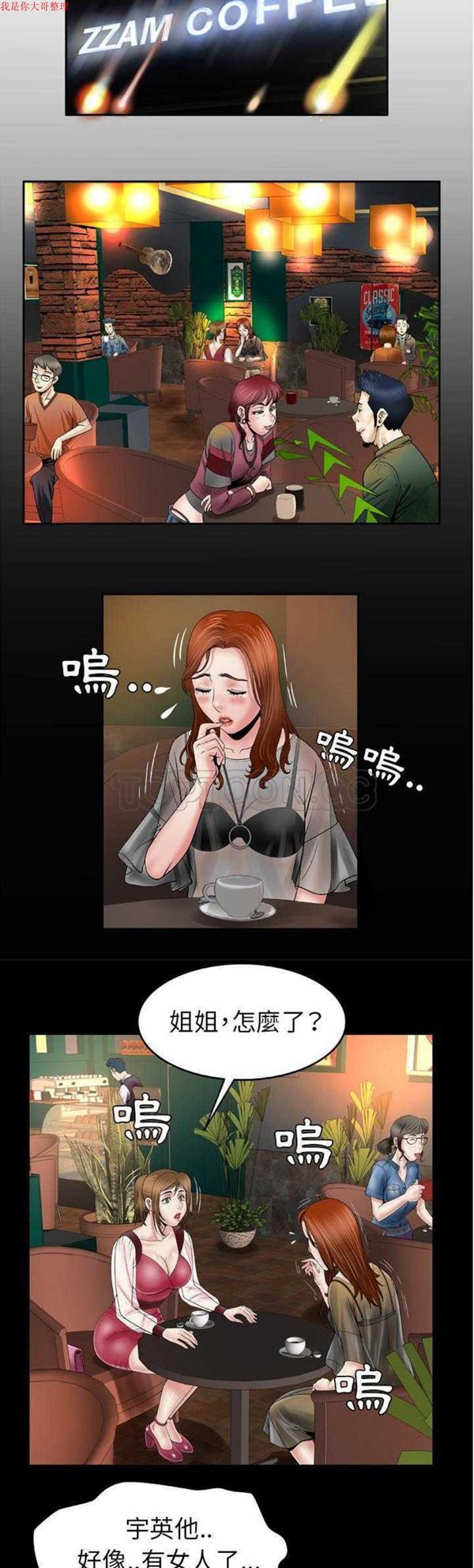 第27话 - 第2.jpg页