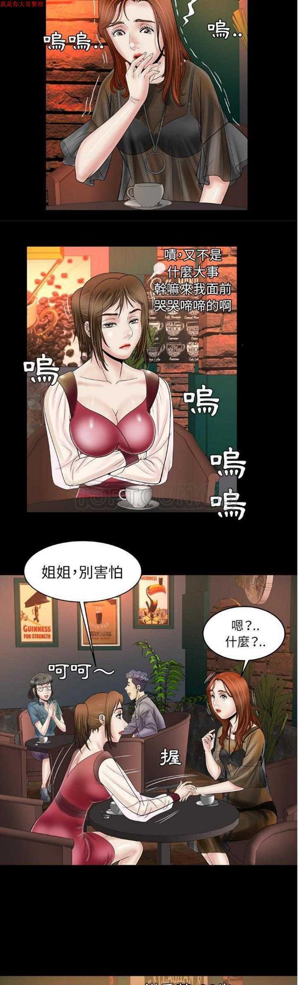 第27话 - 第4.jpg页