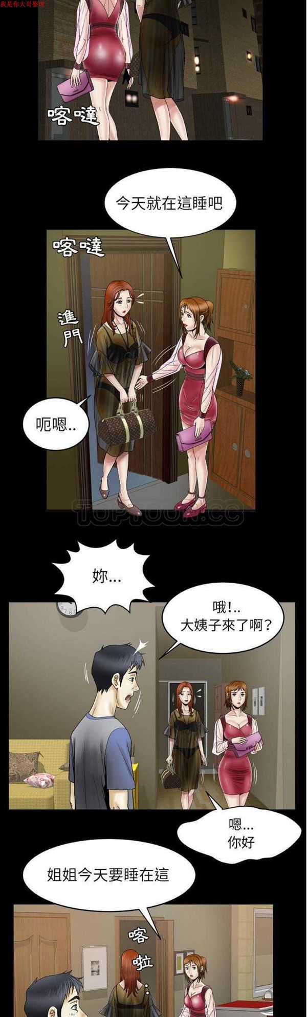 第27话 - 第6.jpg页