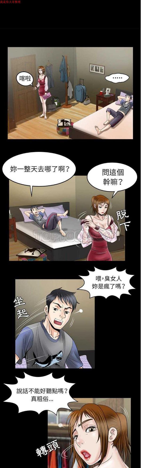 第27话 - 第9.jpg页