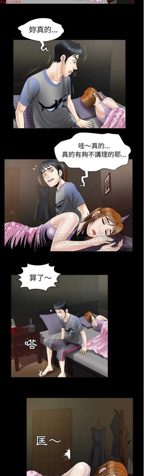 第27话 - 第11.jpg页
