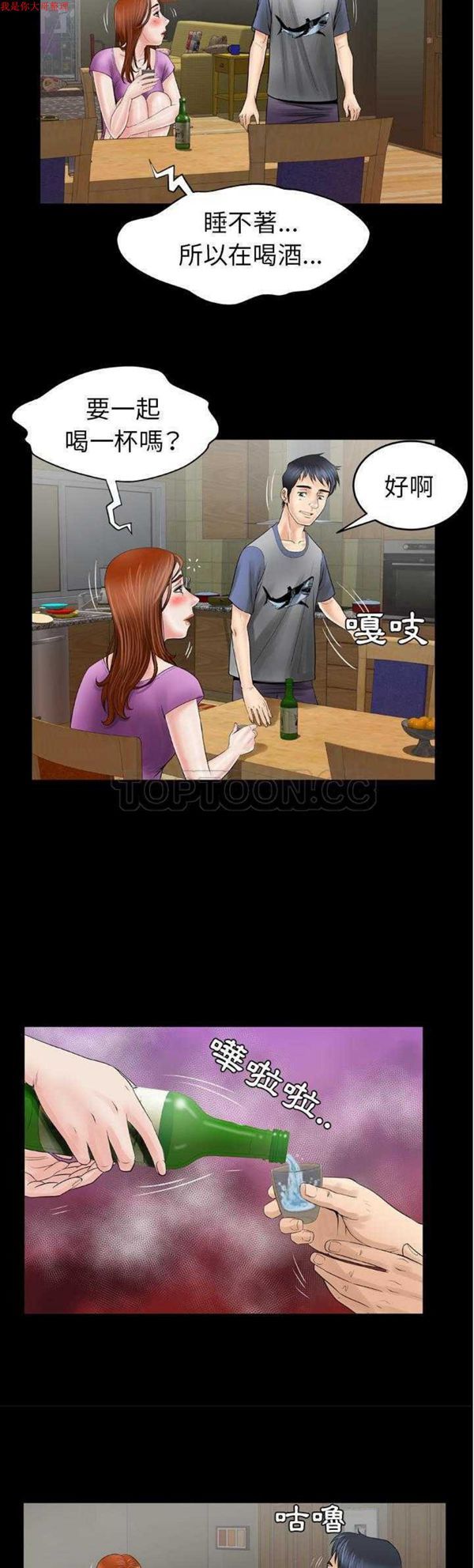 第27话 - 第13.jpg页