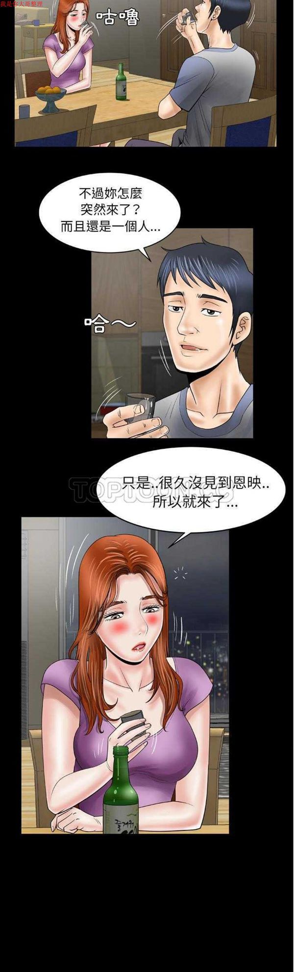 第27话 - 第14.jpg页