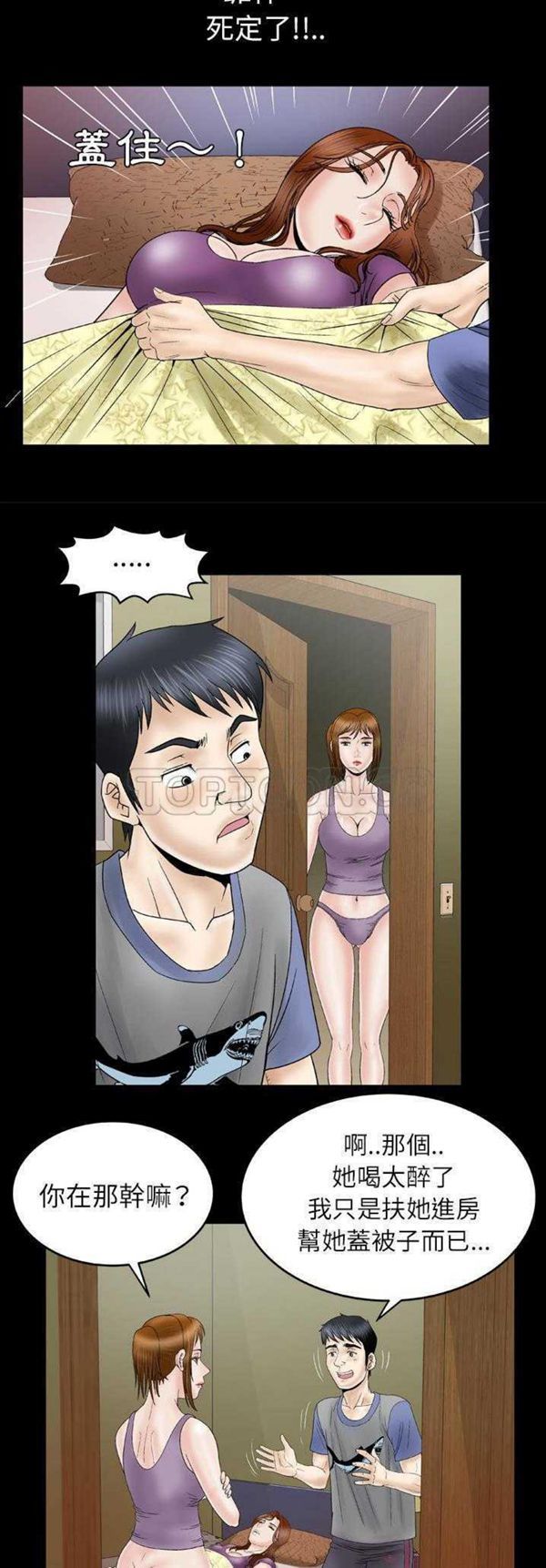 第28话 - 第9.jpg页