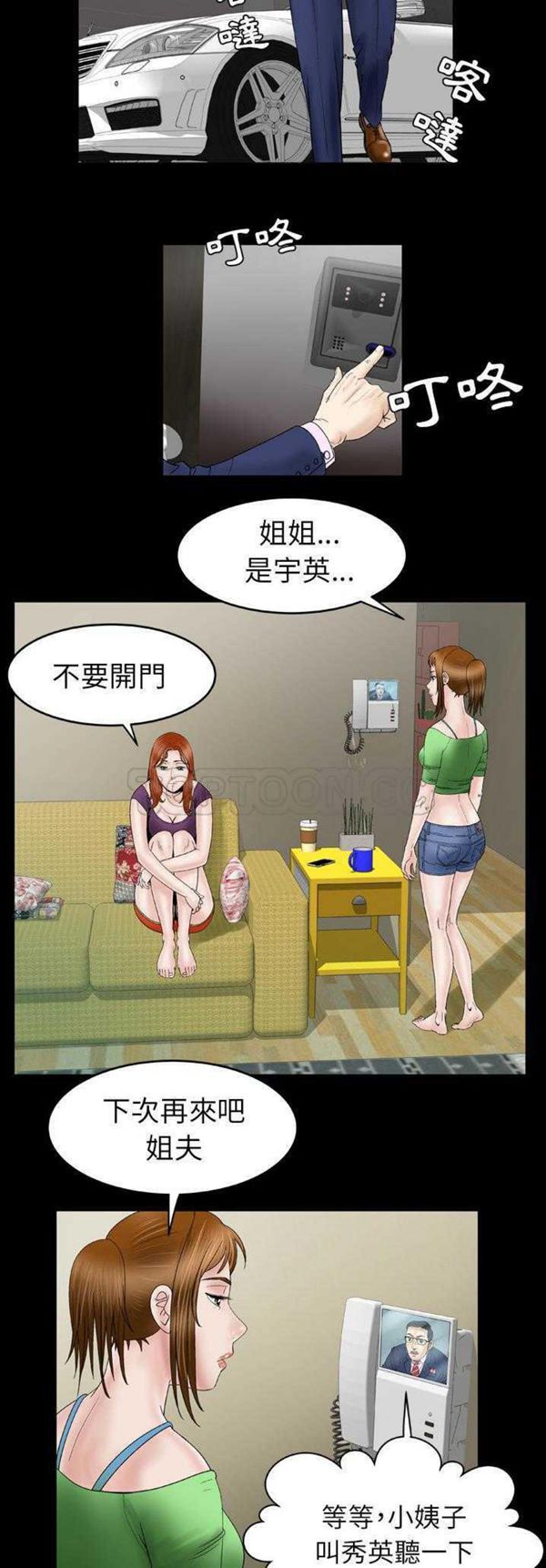 第28话 - 第12.jpg页