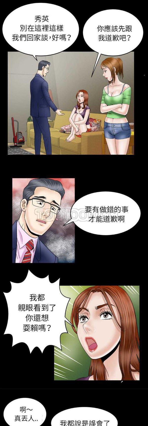 第28话 - 第14.jpg页