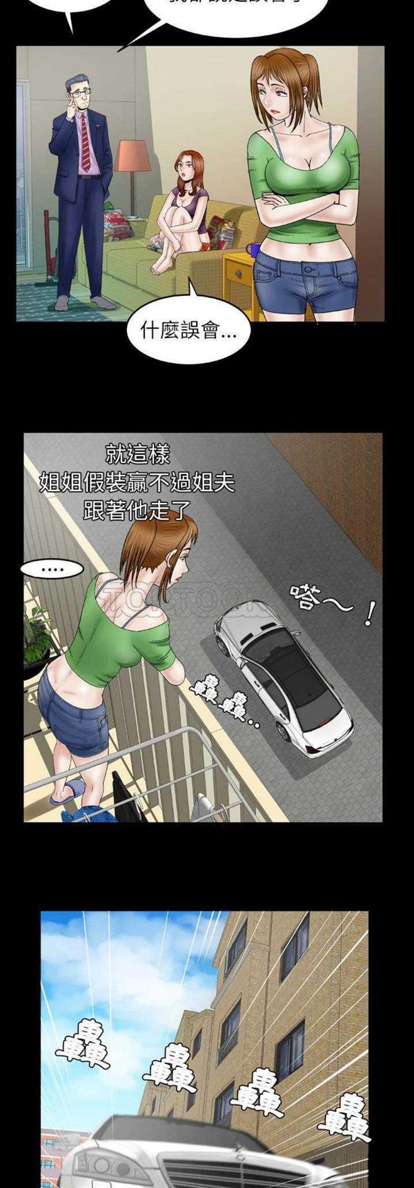 第28话 - 第15.jpg页