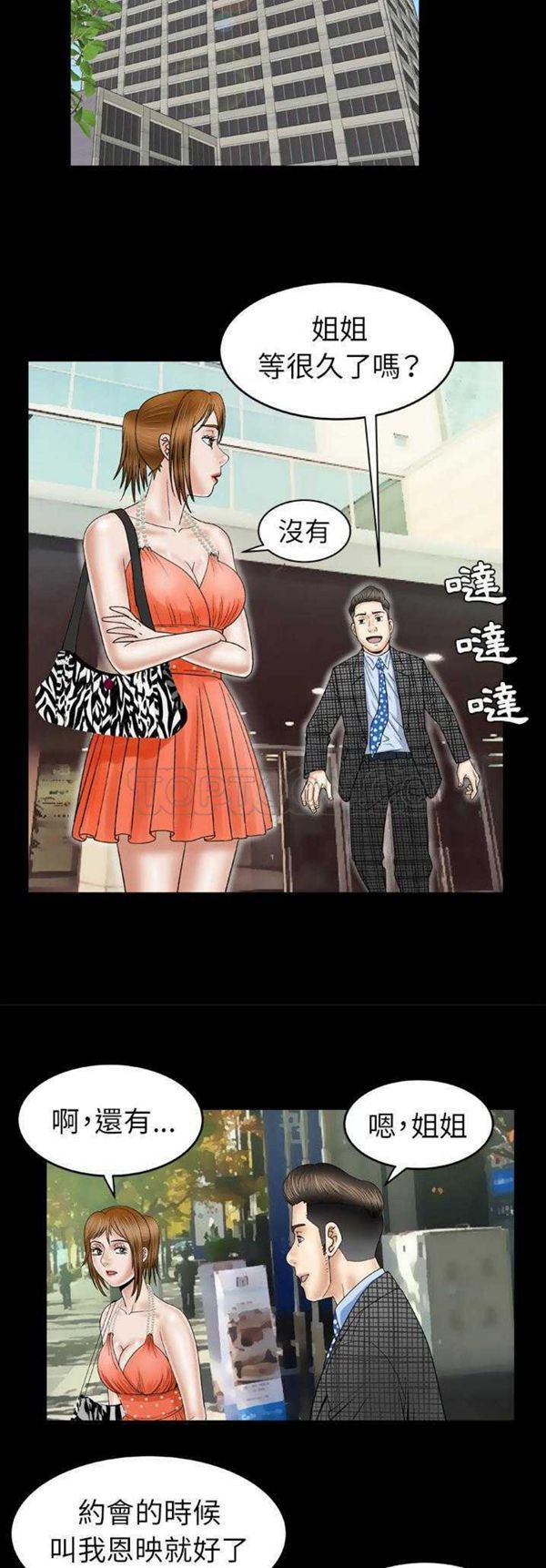 第28话 - 第18.jpg页