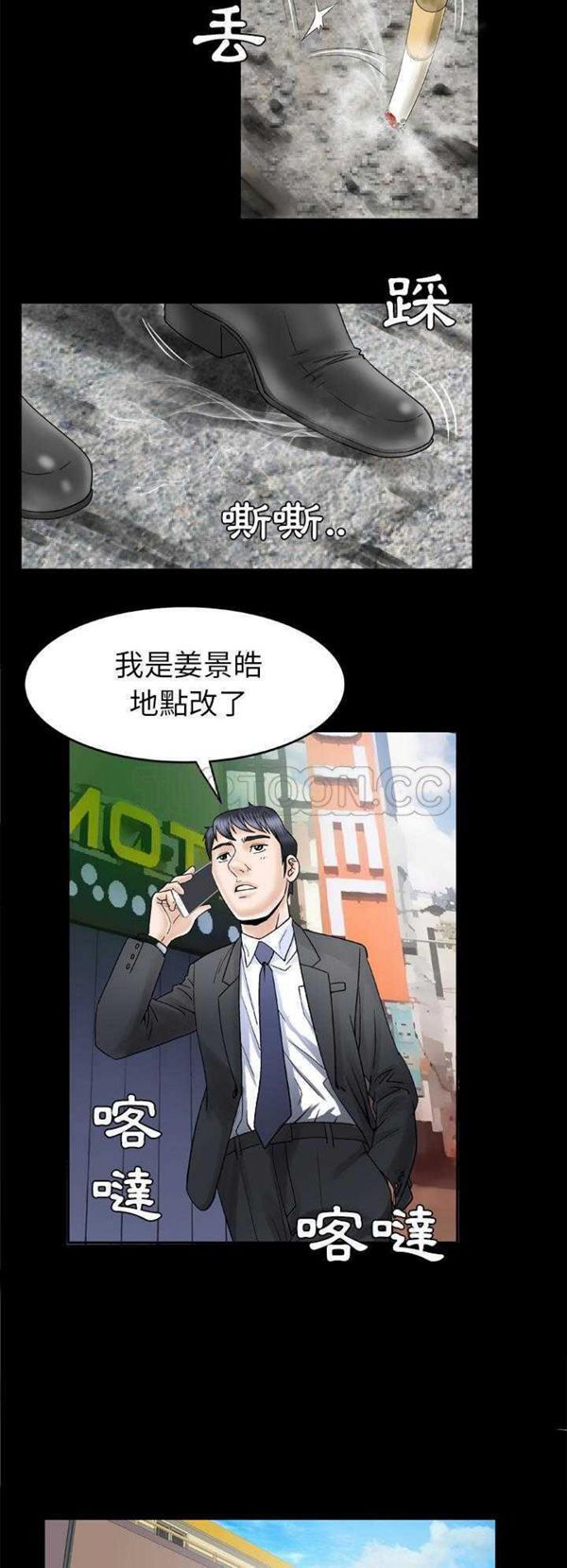 第29话 - 第2.jpg页