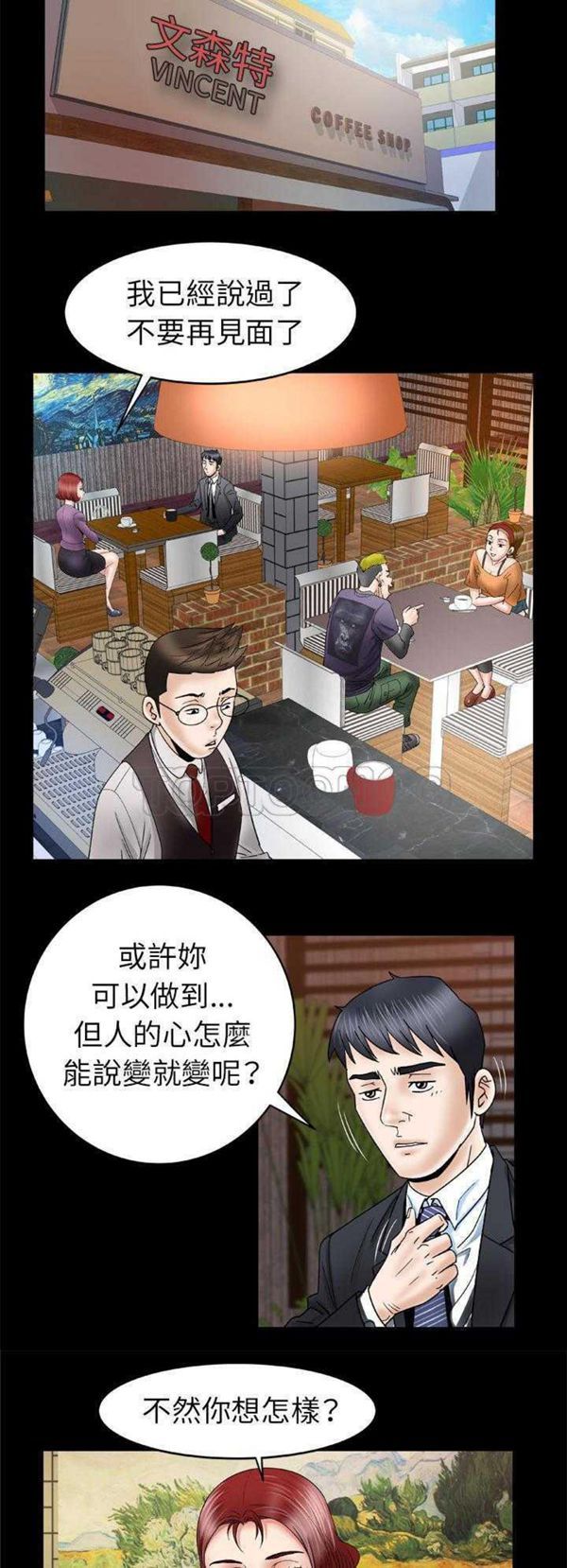 第29话 - 第3.jpg页