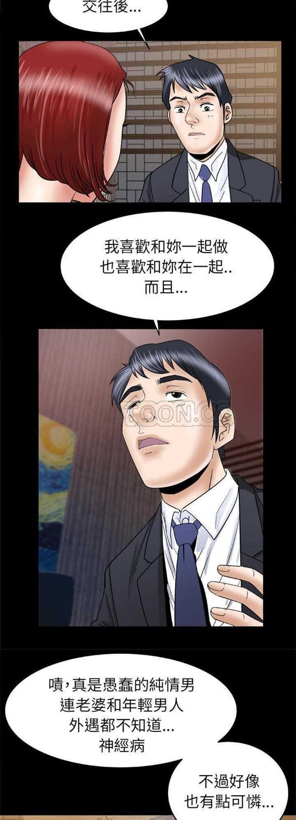 第29话 - 第5.jpg页