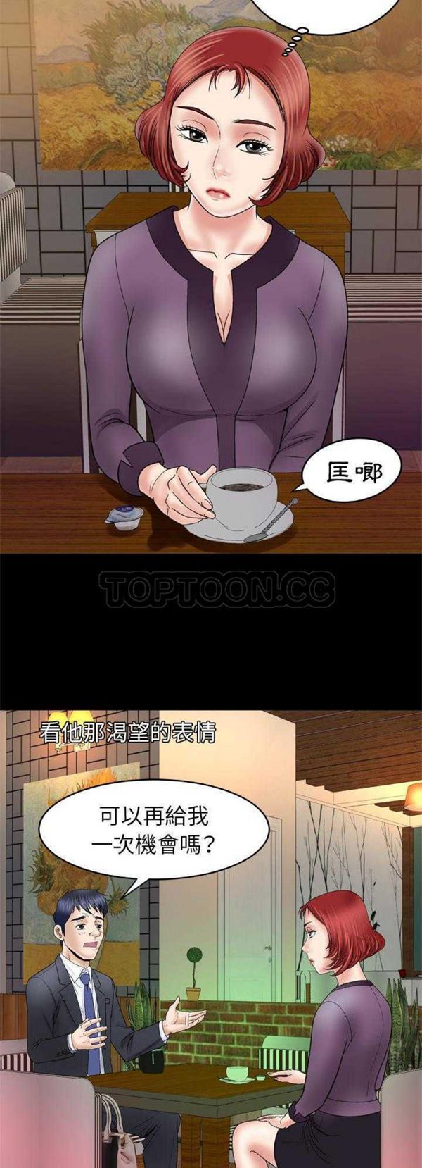第29话 - 第6.jpg页