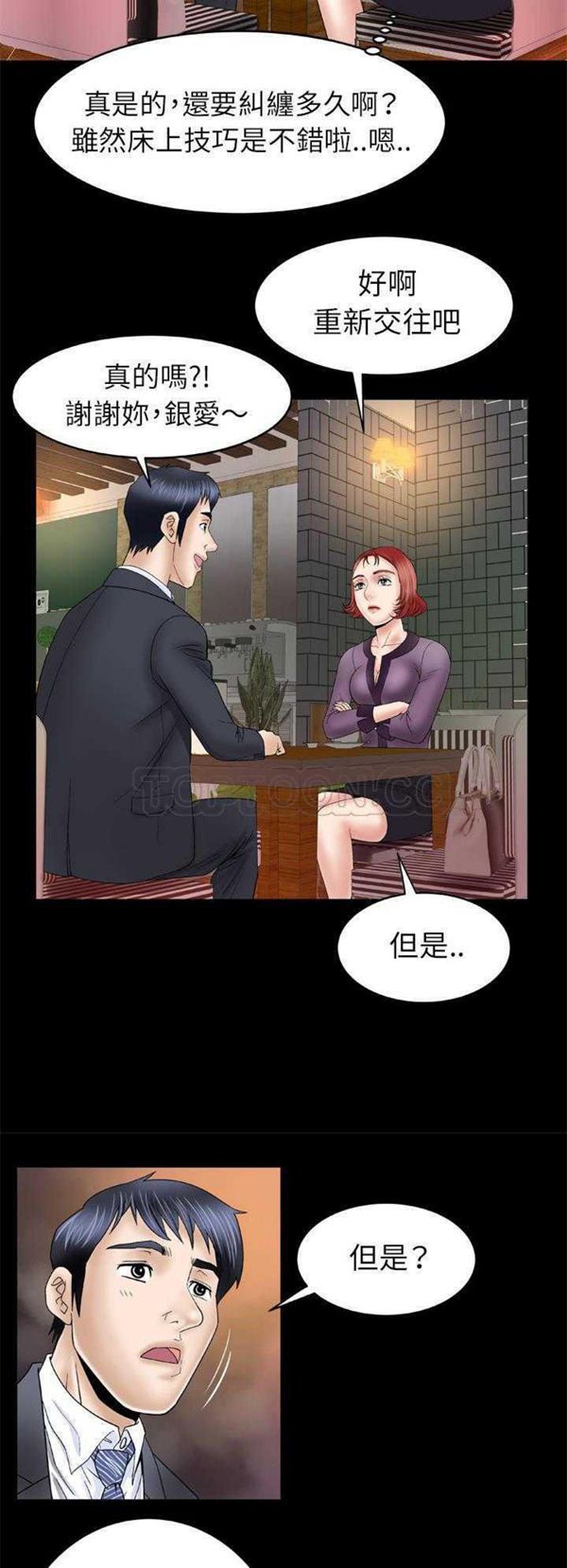 第29话 - 第7.jpg页