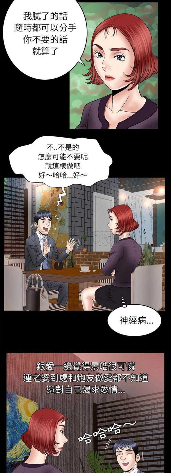 第29话 - 第8.jpg页