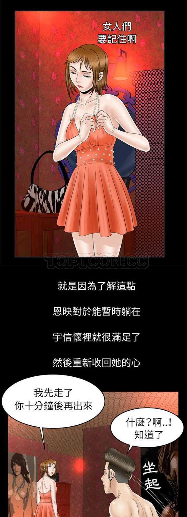 第29话 - 第13.jpg页