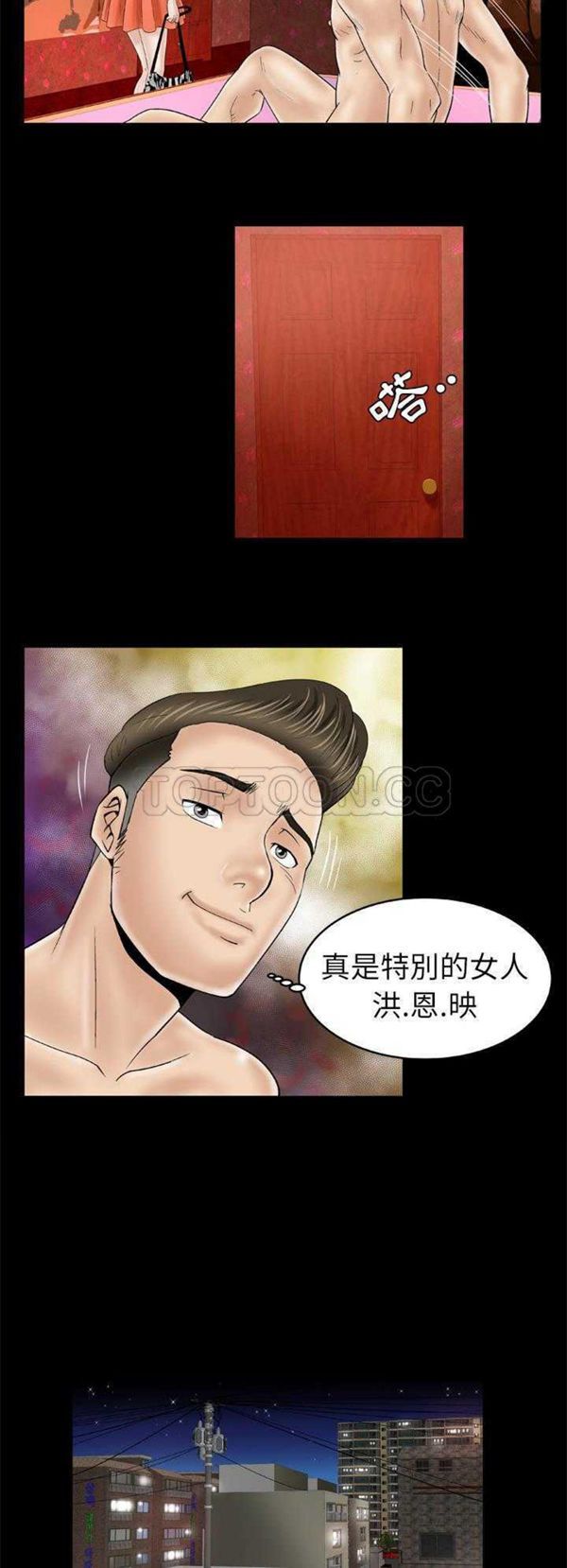 第29话 - 第14.jpg页