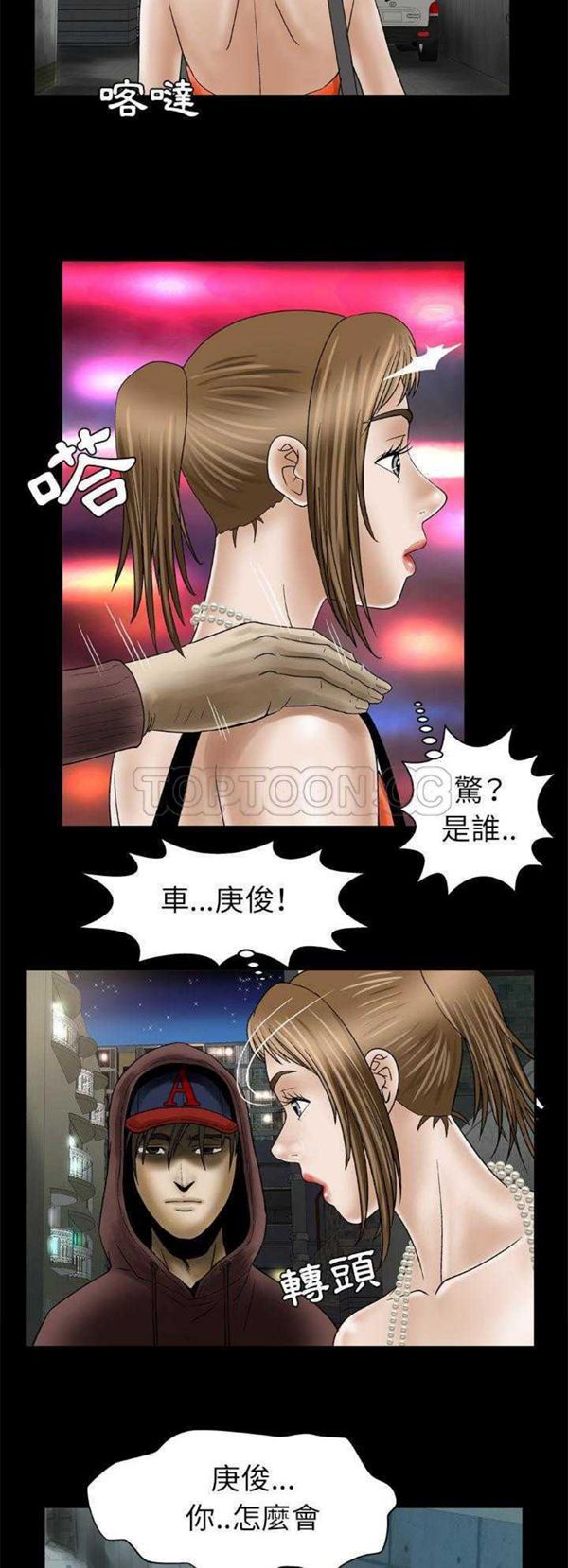 第29话 - 第16.jpg页